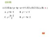 人教版七年级下册数学 期末提分练案 第5讲   第1课时   考点梳理与达标训练 习题课件