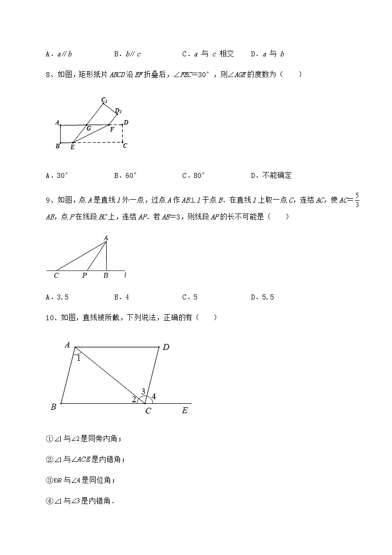 2021-2022学年最新沪教版（上海）七年级数学第二学期第十三章相交线 平行线章节测试试题（含详细解析）第3页