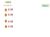人教版七年級(jí)下冊(cè)數(shù)學(xué) 第5章 5.3.4  相交線、平行線中角的計(jì)算的四種常見題型 習(xí)題課件