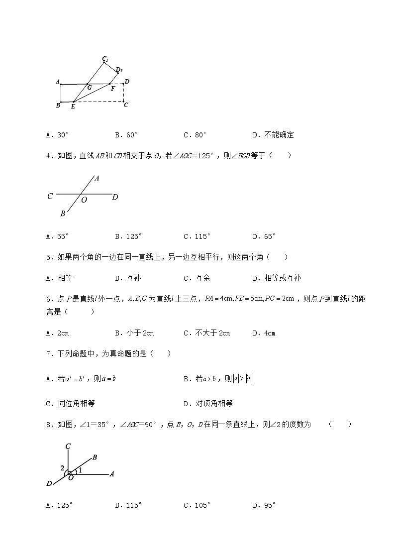 2021-2022学年最新沪教版（上海）七年级数学第二学期第十三章相交线 平行线综合练习练习题（无超纲）第2页