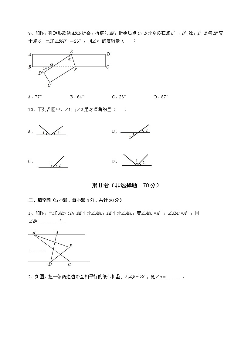 2021-2022学年最新沪教版（上海）七年级数学第二学期第十三章相交线 平行线综合练习练习题（无超纲）第3页