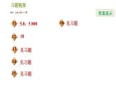 人教版七年级下册数学 期末提分练案 第8讲   第1课时   考点梳理与达标训练 习题课件