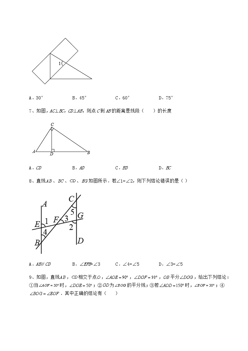 2021-2022学年最新沪教版（上海）七年级数学第二学期第十三章相交线 平行线综合练习试卷第3页