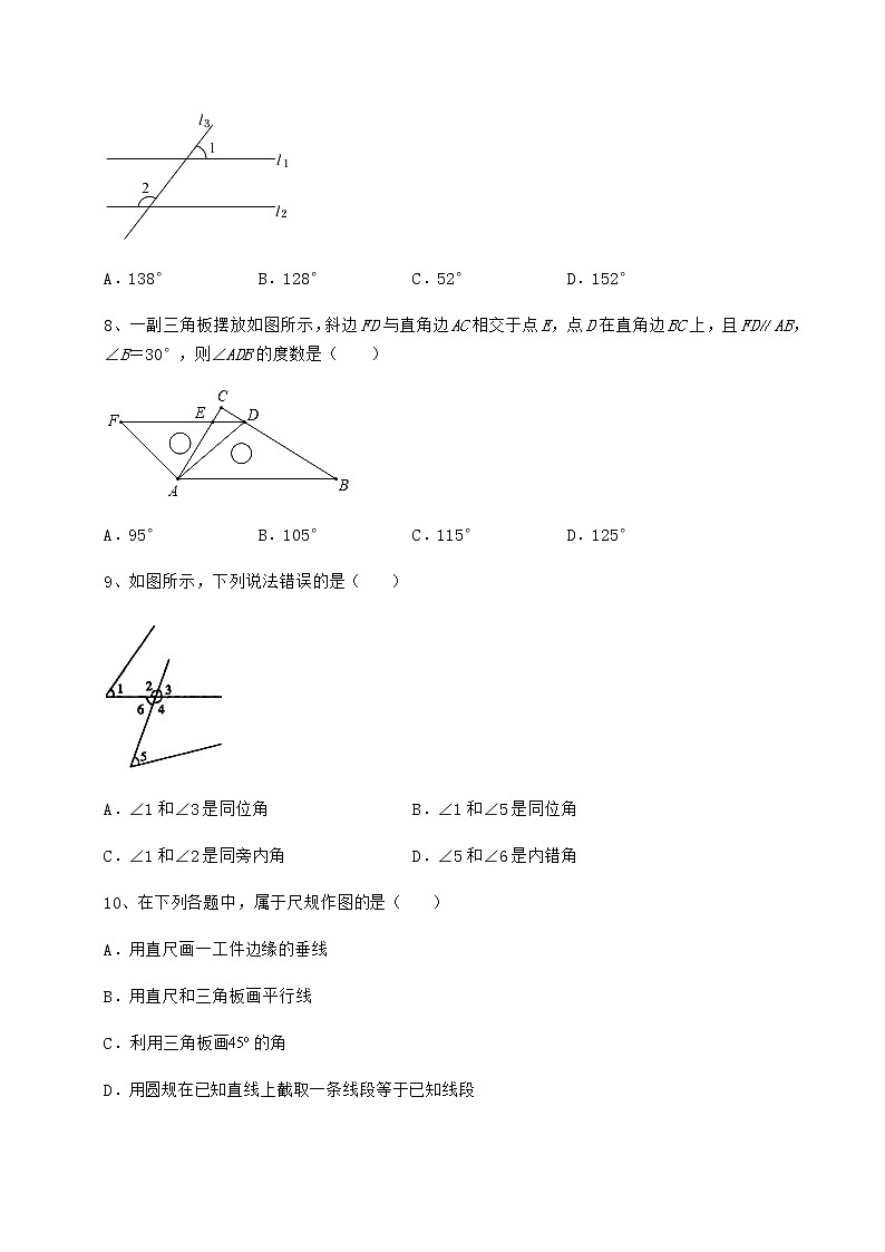 2021-2022学年最新沪教版（上海）七年级数学第二学期第十三章相交线 平行线同步测评试题（含详细解析）第3页