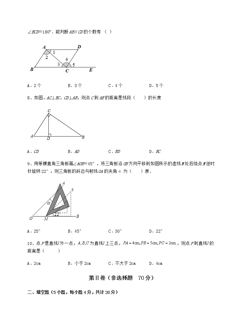 2022年必考点解析沪教版（上海）七年级数学第二学期第十三章相交线 平行线难点解析试题（无超纲）第3页