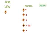 华师版七年级下册数学 第7章 7.2.2 运用加减法解二元一次方程组 习题课件