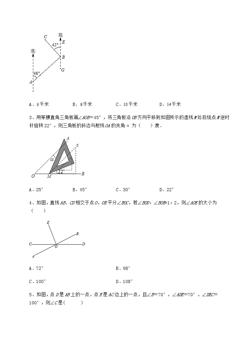 2022年精品解析沪教版（上海）七年级数学第二学期第十三章相交线 平行线专项攻克试题（含详细解析）第2页