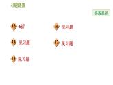 华师版七年级下册数学 第8章 8.2.3.2 一元一次不等式的实际应用 习题课件