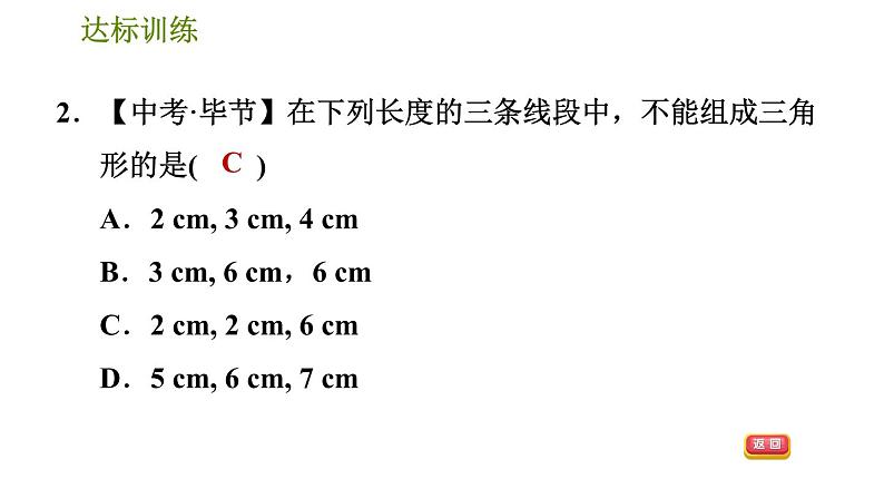 华师版七年级下册数学 期末提分练案 第6课时　多边形 习题课件第5页