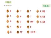 华师版七年级下册数学 第10章 阶段综合训练 【范围：10.1～10.2】 习题课件