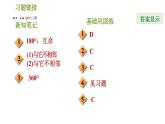 華師版七年級下冊數(shù)學 第9章 9.1.2三角形的內角和與外角和 習題課件