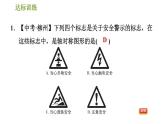 华师版七年级下册数学 期末提分练案 第7课时　轴对称、平移与旋转 习题课件
