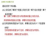 北师版七年级下册数学 第3章 全章热门考点整合专训 习题课件