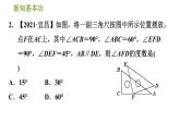 北师版七年级下册数学 第2章 2.3.2  平行线的判定和性质的综合应用 习题课件