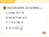 北師版八年級下冊數(shù)學(xué) 第4章 全章熱門考點(diǎn)整合應(yīng)用 習(xí)題課件
