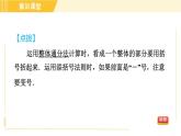 北师版八年级下册数学 第5章 集训课堂 练素养 2.分式运算中的常用技巧与方法 习题课件
