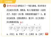 北师版八年级下册数学 第5章 5.2 目标二   分式的除法 习题课件