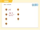 北师版八年级下册数学 第5章 集训课堂 测素质 分式的意义和基本性质 习题课件