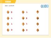 北师版八年级下册数学 第5章 集训课堂 测素质 分式的运算 习题课件
