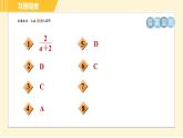 北师版八年级下册数学 第5章 5.3.2 目标二  异分母分式的加减 习题课件