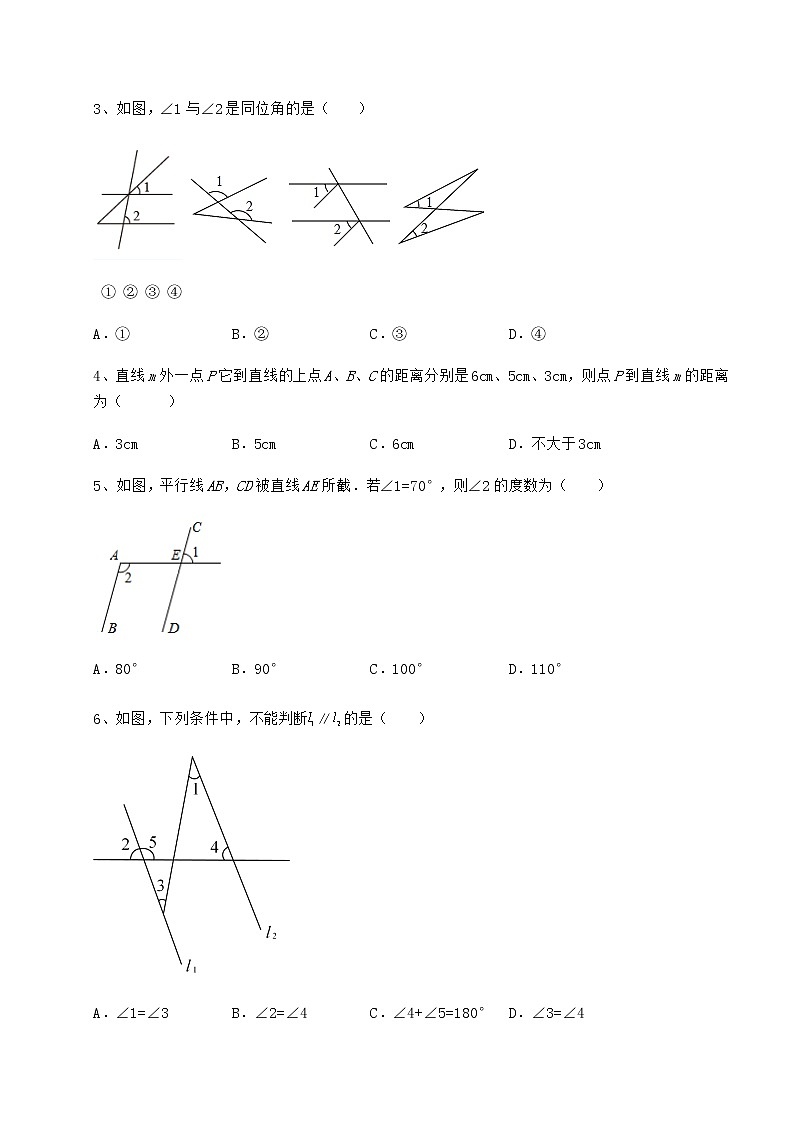 2022年沪教版（上海）七年级数学第二学期第十三章相交线 平行线综合测评试卷（含答案详解）第2页