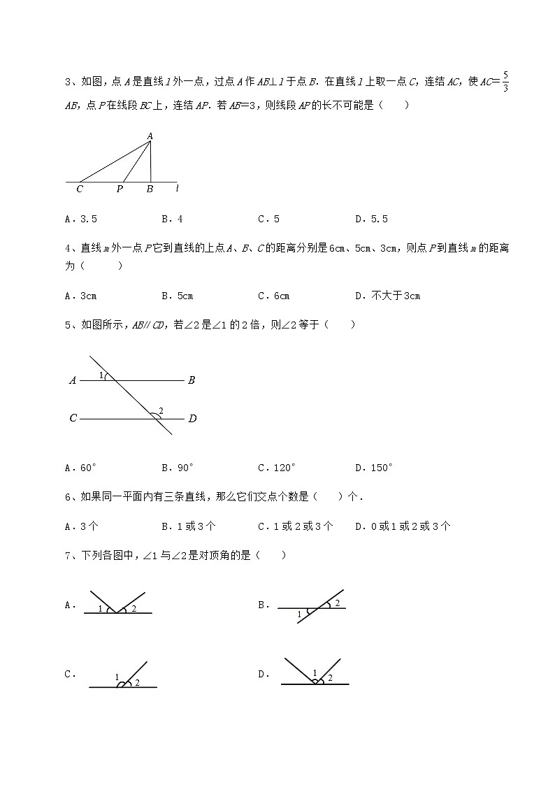 2022年精品解析沪教版（上海）七年级数学第二学期第十三章相交线 平行线同步训练试题（含详解）第2页