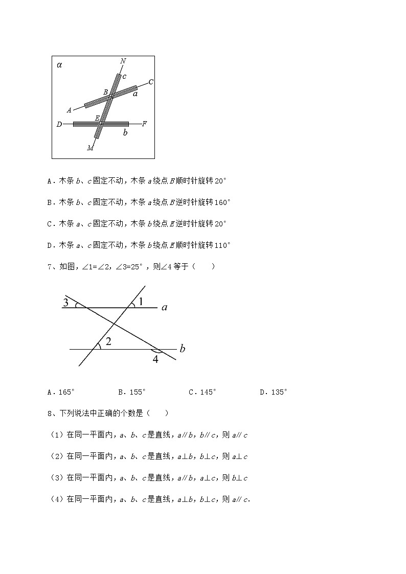 2022年精品解析沪教版（上海）七年级数学第二学期第十三章相交线 平行线课时练习试卷（精选含详解）第3页