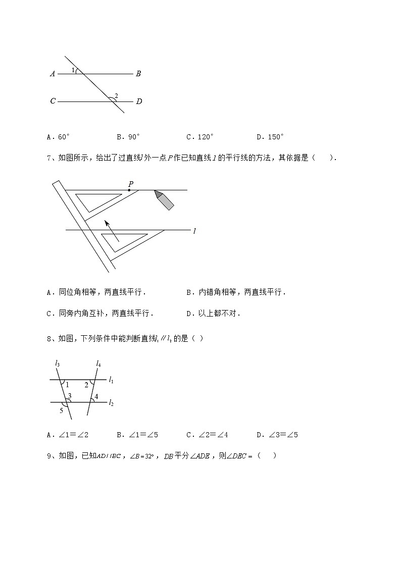 2022年精品解析沪教版（上海）七年级数学第二学期第十三章相交线 平行线综合测评试卷（精选含详解）第3页