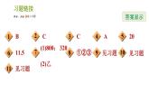 湘教版八年級(jí)下冊(cè)數(shù)學(xué) 期末提分練案 第6課時(shí) 求一次函數(shù)表達(dá)式與一次函數(shù)的應(yīng)用  習(xí)題課件