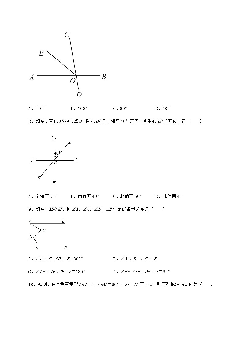 2022年强化训练沪教版（上海）七年级数学第二学期第十三章相交线 平行线专项攻克练习题（无超纲）第3页