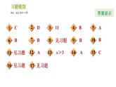 湘教版八年級(jí)下冊(cè)數(shù)學(xué) 第4章 全章整合與提升 習(xí)題課件