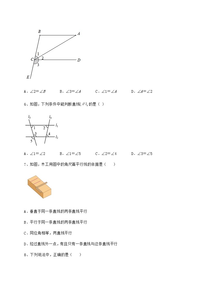 2022年最新沪教版（上海）七年级数学第二学期第十三章相交线 平行线章节测评试题第3页