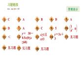 湘教版八年級(jí)下冊(cè)數(shù)學(xué) 第4章 階段綜合訓(xùn)練【范圍：4.1～4.3】 習(xí)題課件