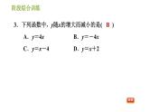 湘教版八年级下册数学 第4章 阶段综合训练【范围：4.1～4.3】 习题课件