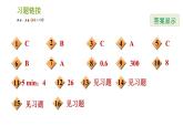 湘教版八年級(jí)下冊數(shù)學(xué) 第5章 階段綜合訓(xùn)練【范圍：5.1～5.2】 習(xí)題課件