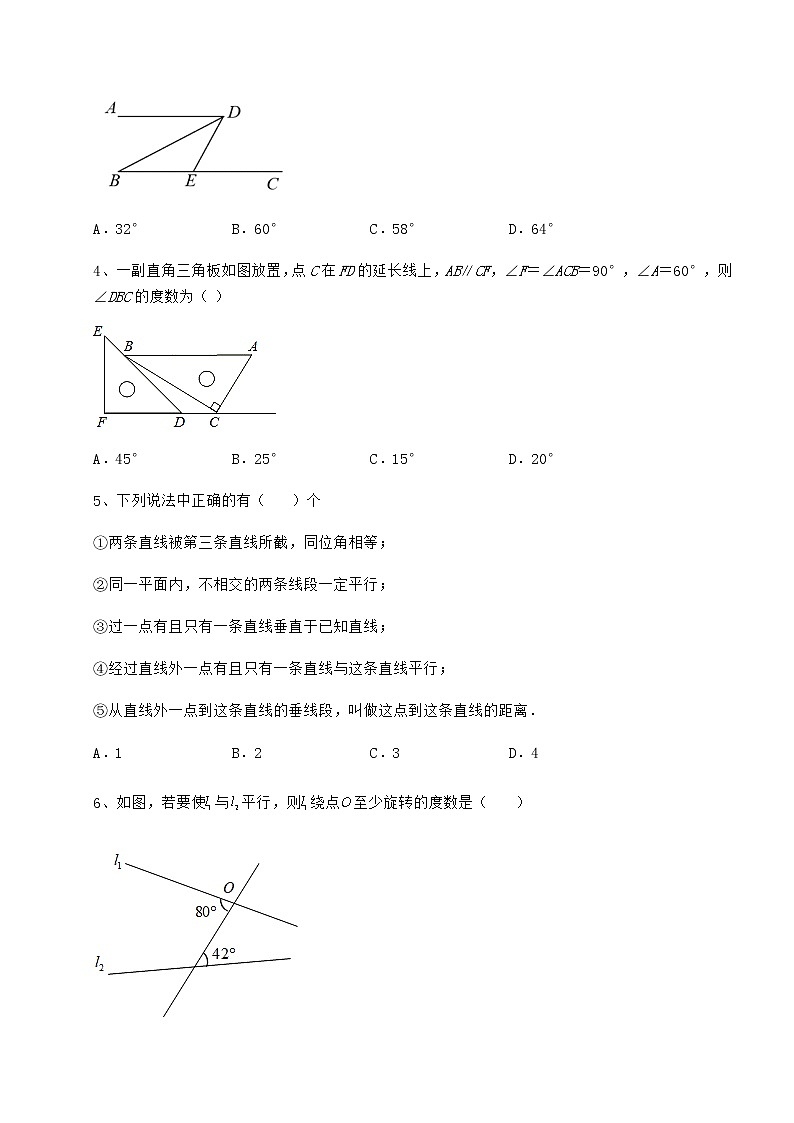 2022年最新精品解析沪教版（上海）七年级数学第二学期第十三章相交线 平行线定向练习试题（无超纲）第2页