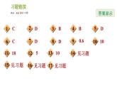湘教版八年級(jí)下冊(cè)數(shù)學(xué) 期末提分練案 第8課時(shí) 數(shù)據(jù)的頻數(shù)分布  習(xí)題課件