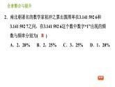 湘教版八年级下册数学 第5章 全章整合与提升 习题课件