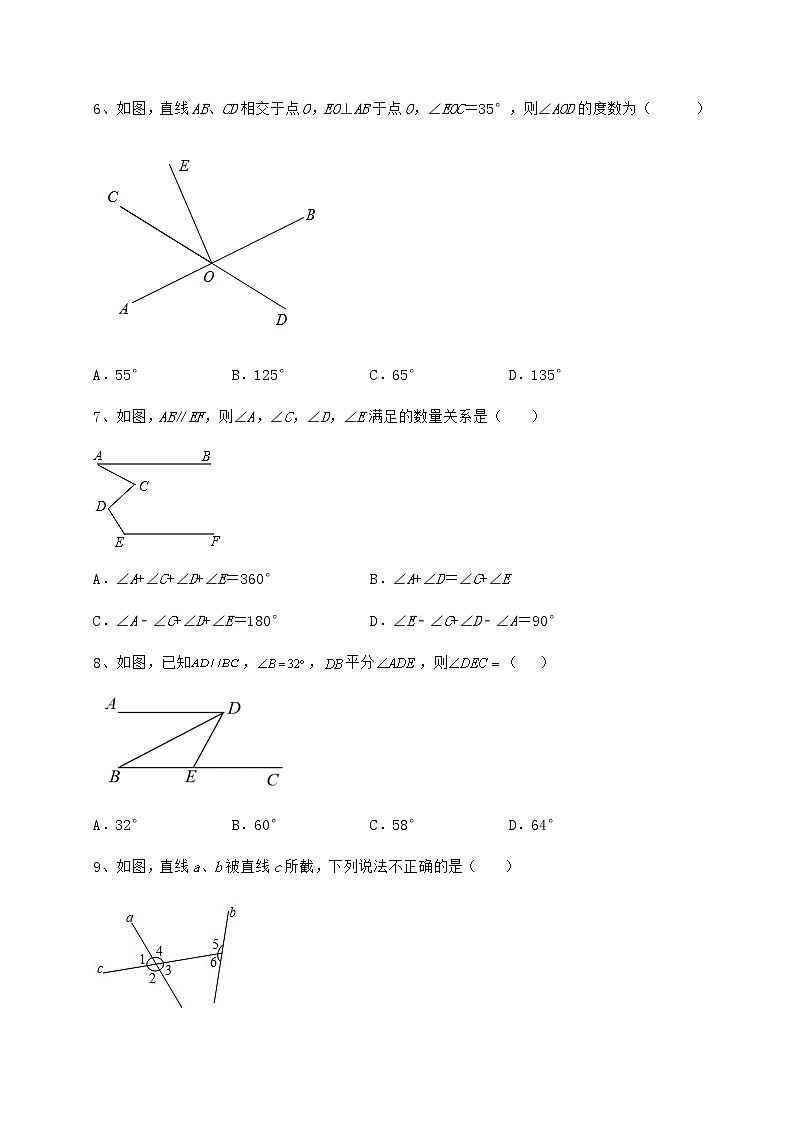 2022年最新精品解析沪教版（上海）七年级数学第二学期第十三章相交线 平行线定向测试试题（无超纲）第3页