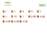 湘教版八年級(jí)下冊(cè)數(shù)學(xué) 期末提分練案 第1課時(shí) 直角三角形的性質(zhì)、判定，直角三角形全等的判定及角平分線的性質(zhì)  習(xí)題課件