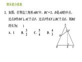 湘教版八年級(jí)下冊(cè)數(shù)學(xué) 期末提分練案 第1課時(shí) 直角三角形的性質(zhì)、判定，直角三角形全等的判定及角平分線的性質(zhì)  習(xí)題課件