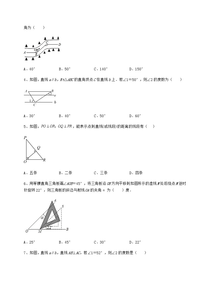 2022年最新精品解析沪教版（上海）七年级数学第二学期第十三章相交线 平行线同步测试试题（含解析）第2页