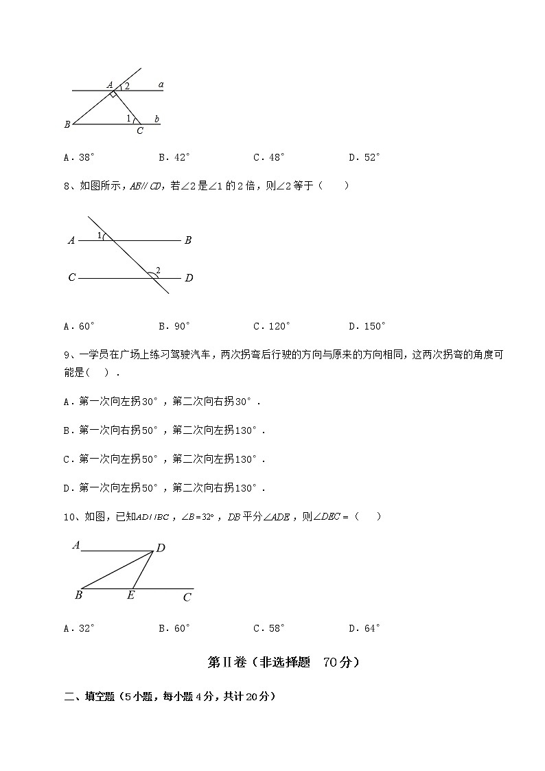 2022年最新精品解析沪教版（上海）七年级数学第二学期第十三章相交线 平行线同步测试试题（含解析）第3页