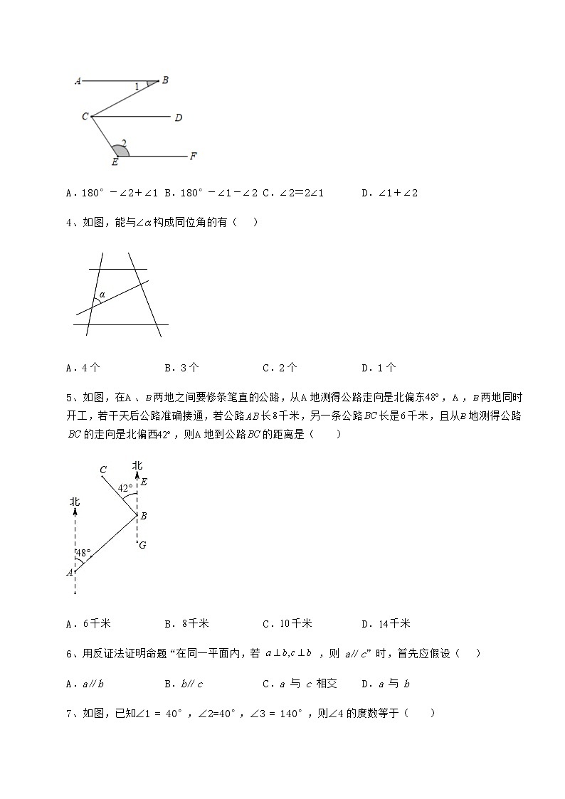 2022年最新沪教版（上海）七年级数学第二学期第十三章相交线 平行线重点解析试题（含详细解析）第2页