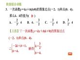 湘教版八年级下册数学 第4章 阶段综合训练【范围：4.4～4.5】 习题课件