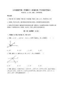 数学沪教版 (五四制)第十三章  相交线  平行线综合与测试练习