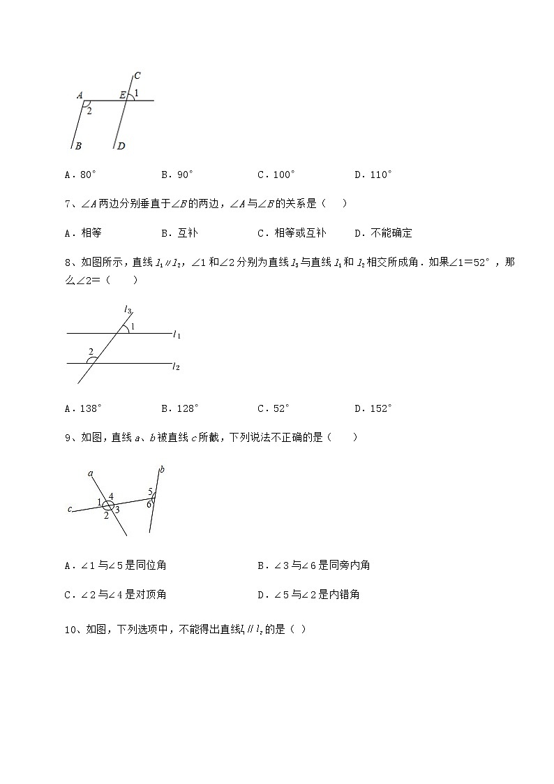 2022年最新精品解析沪教版（上海）七年级数学第二学期第十三章相交线 平行线章节练习试卷（精选）第3页