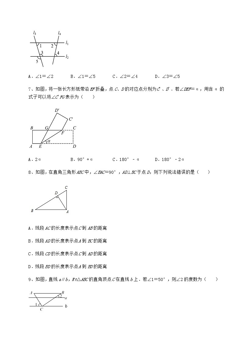 2022年最新精品解析沪教版（上海）七年级数学第二学期第十三章相交线 平行线专项攻克试卷（精选含答案）第3页