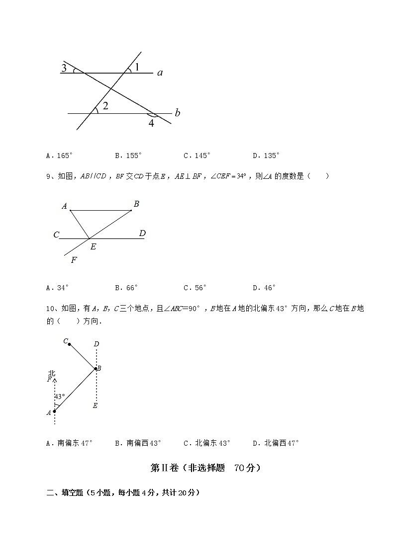 2022年强化训练沪教版（上海）七年级数学第二学期第十三章相交线 平行线综合测试试题（含详细解析）03