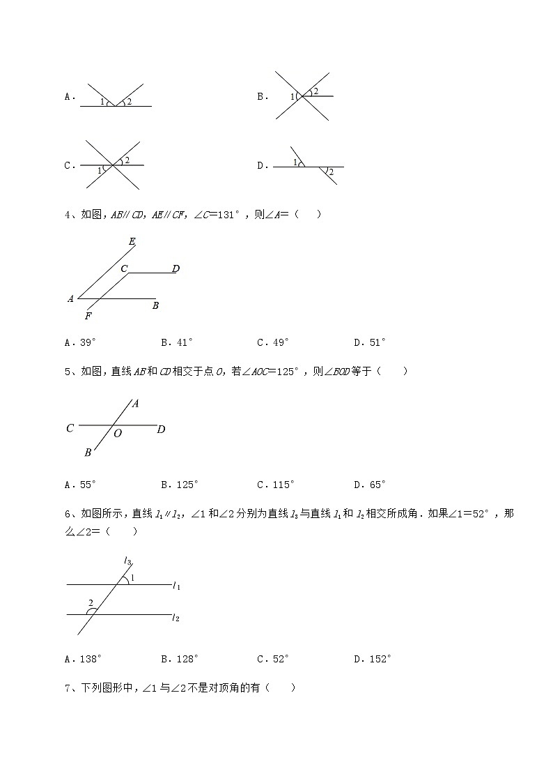 2022年强化训练沪教版（上海）七年级数学第二学期第十三章相交线 平行线专题测试试题（含详细解析）第2页